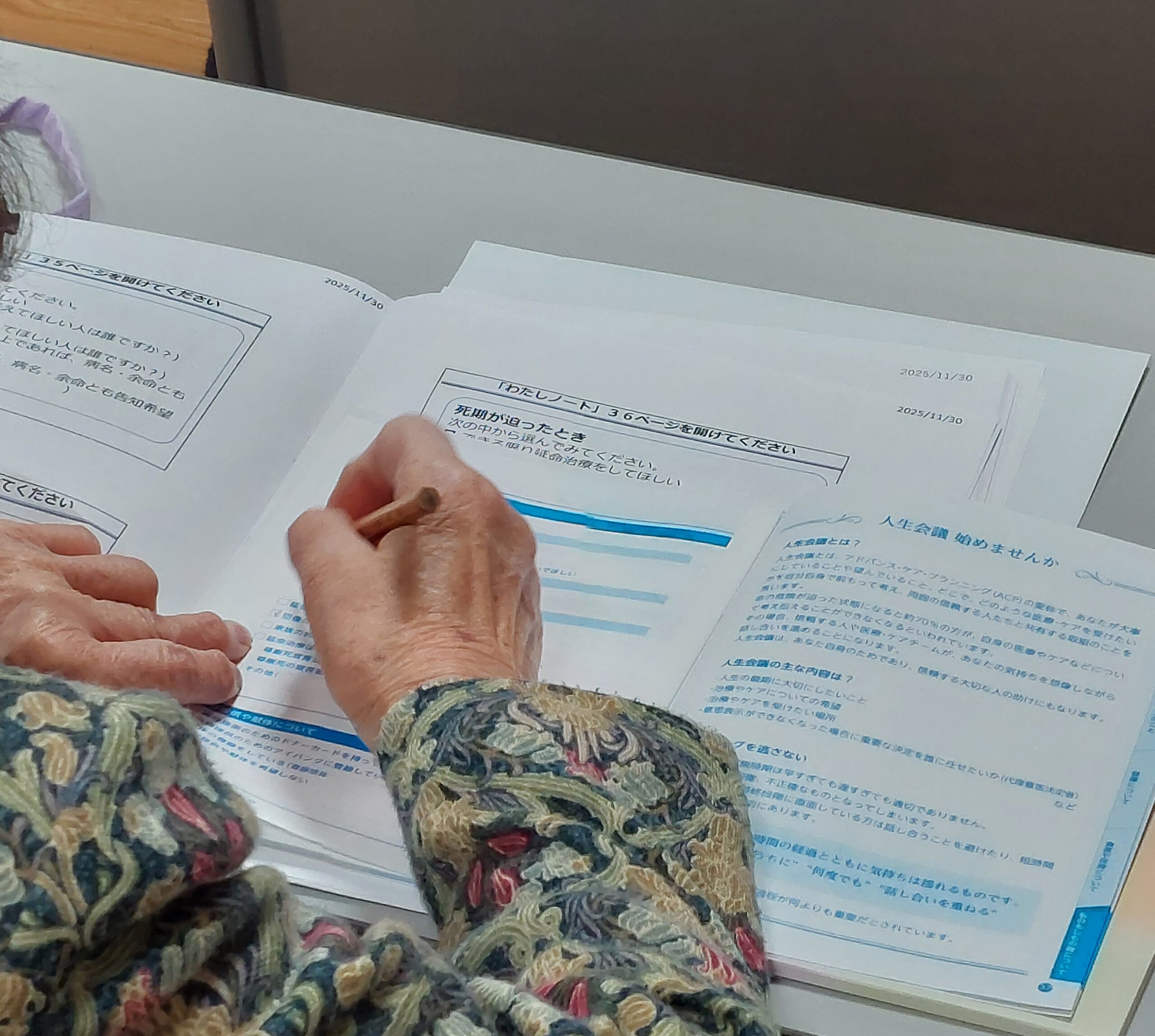 「やってみよう！人生会議」の様子